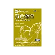 黃色激情：姿勢、地點全蒐錄