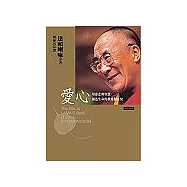 愛心-用慈悲與智慧,創造生命的真愛喜悅(中英對照)