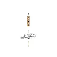 筆記<清明上河圖>