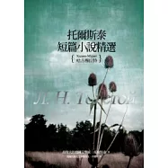 托爾斯泰短篇小說精選︰哈吉穆拉特