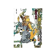 十二國記-月之影.影之海(上)