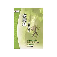 泌尿科自我診斷