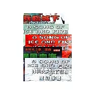 冰與火之歌(1-6冊)