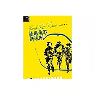 法國電影新浪潮