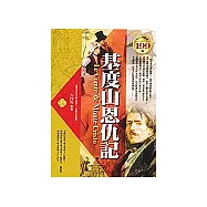 基度山恩仇記