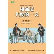 和強尼共度的一天