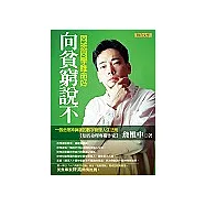 向貧窮說不：同班同學誰命好