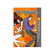 從一對變成兩個&mdash;離婚的30個理由