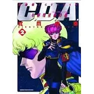 機動戰士GUNDAM C.D.A.年輕彗星的肖像 2