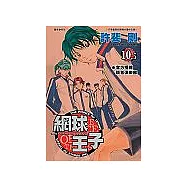 網球王子10.5官方授權讀者俱樂部