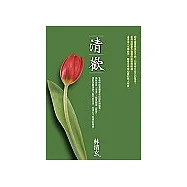 清歡