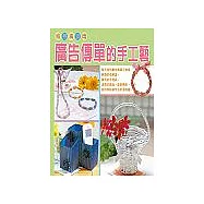 廣告傳單的手工藝