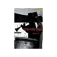 波希米亞行路謠