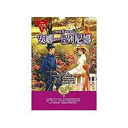 安娜‧卡列尼娜