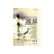 慾望：我與厭食搏鬥的日子