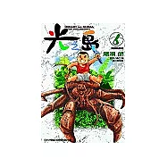光之島 6