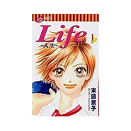 Life~人生 1
