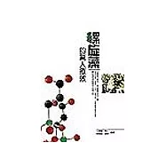 螺旋藻的驚人療效