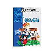 藍色童話
