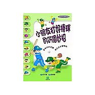小朋友打好棒球的25個妙招