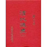 清代通史