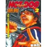 HOT DOG熱狗 2