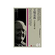 艾瑞克森：天生的催眠大師