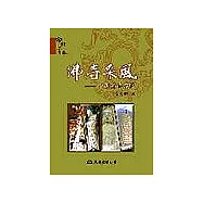 佛寺采風：中國佛寺漫談