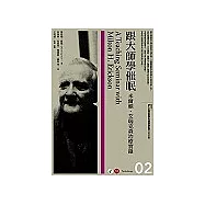 跟大師學催眠：米爾頓.艾瑞克森治療實錄