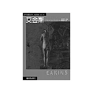 世界名畫家全集-艾金斯