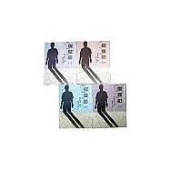 模仿犯(一)~(四)