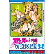 JOJO的奇妙冒險STONE OCEAN 4