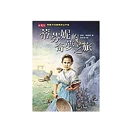 蒂芬妮奇夢之旅