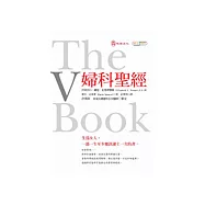 婦科聖經：一位婦科醫生的陰部診療臨床實務