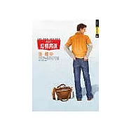 501-紅標男孩