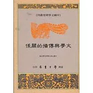 文學與傳播的關係