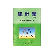統計學(第四版)
