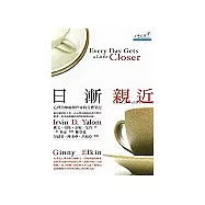 日漸親近：心理治療師與作家的交換筆記