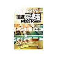 前進房地產Must Know