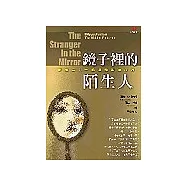 鏡子裡的陌生人：解離症：一種隱藏的流行病