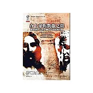 在上帝與凱撒之間：基督教二元政治觀與近代自由主義