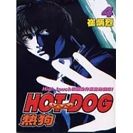 HOT DOG熱狗 4