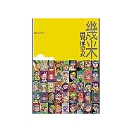 履歷表(精裝版)