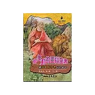 會走動的百科全書：聽亞里斯多德說天道地