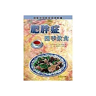 肥胖症四季飲食