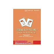 只是寂寞不可以嗎：哈啦瑪莉慾望城市事件簿