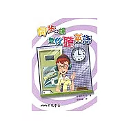 同步口譯教你聽英語