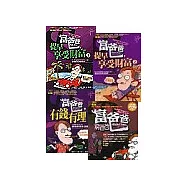 富爸爸、窮爸爸系列《富爸爸，窮爸爸》、《富爸爸，有錢有理》、《富爸爸，提早享受財富(上)》、《富爸爸，提早享受財富(下)》