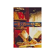 追蹤達文西的腳印