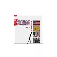 大蘋果英雄傳--紐約藝術導覽